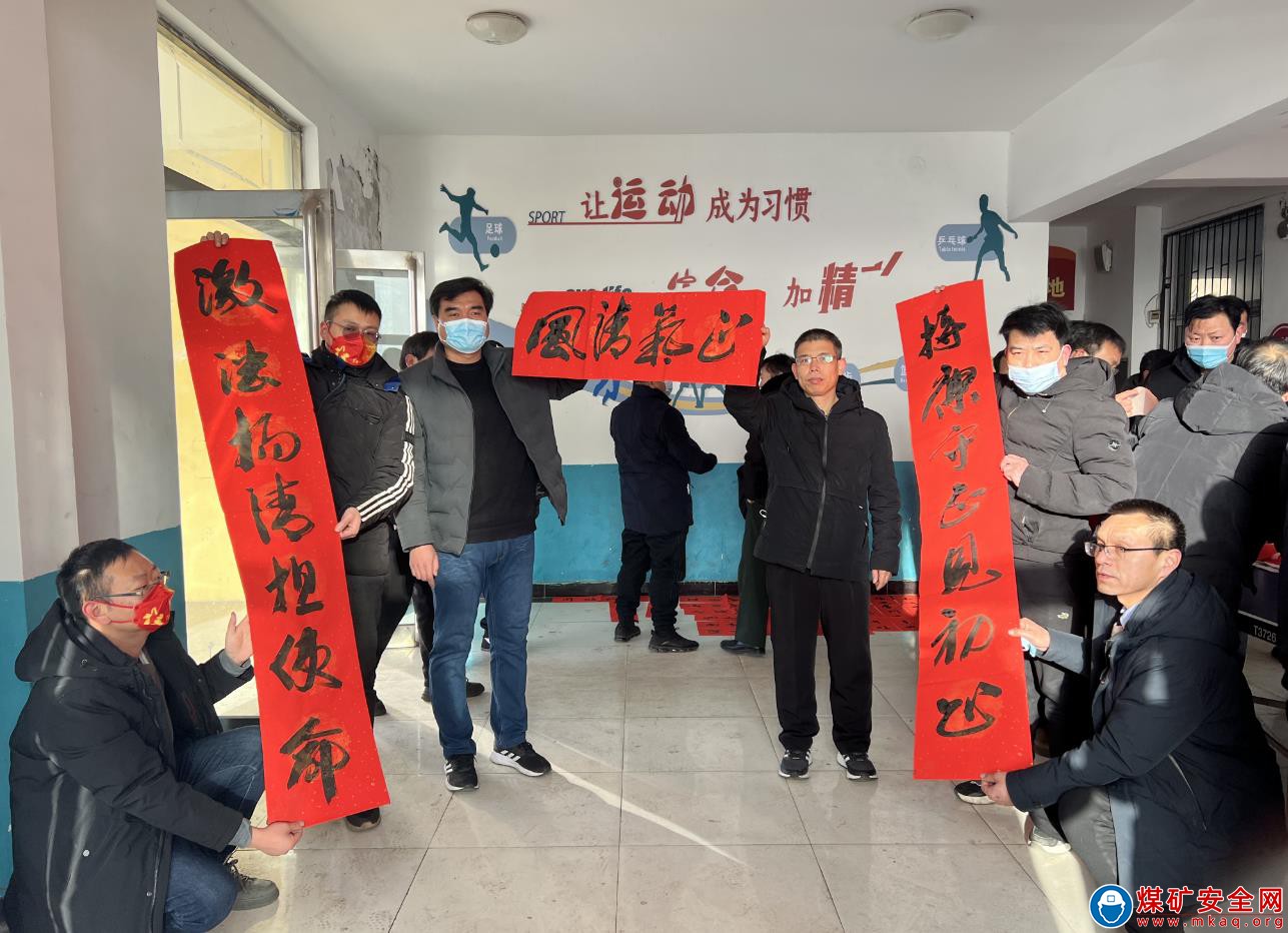  義煤石壕煤礦義寫春聯 ?喜迎新春