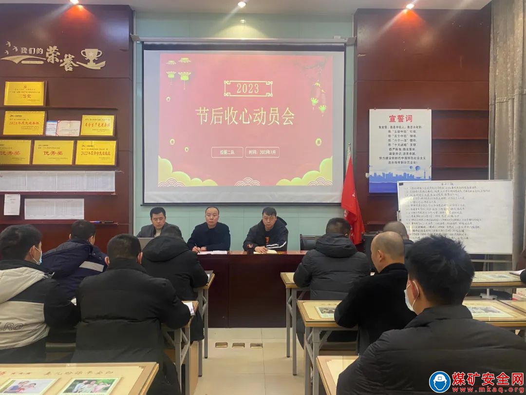 ?中能袁大灘礦業綜掘二隊：擰緊“安全閥”，奮戰“迎頭彩”