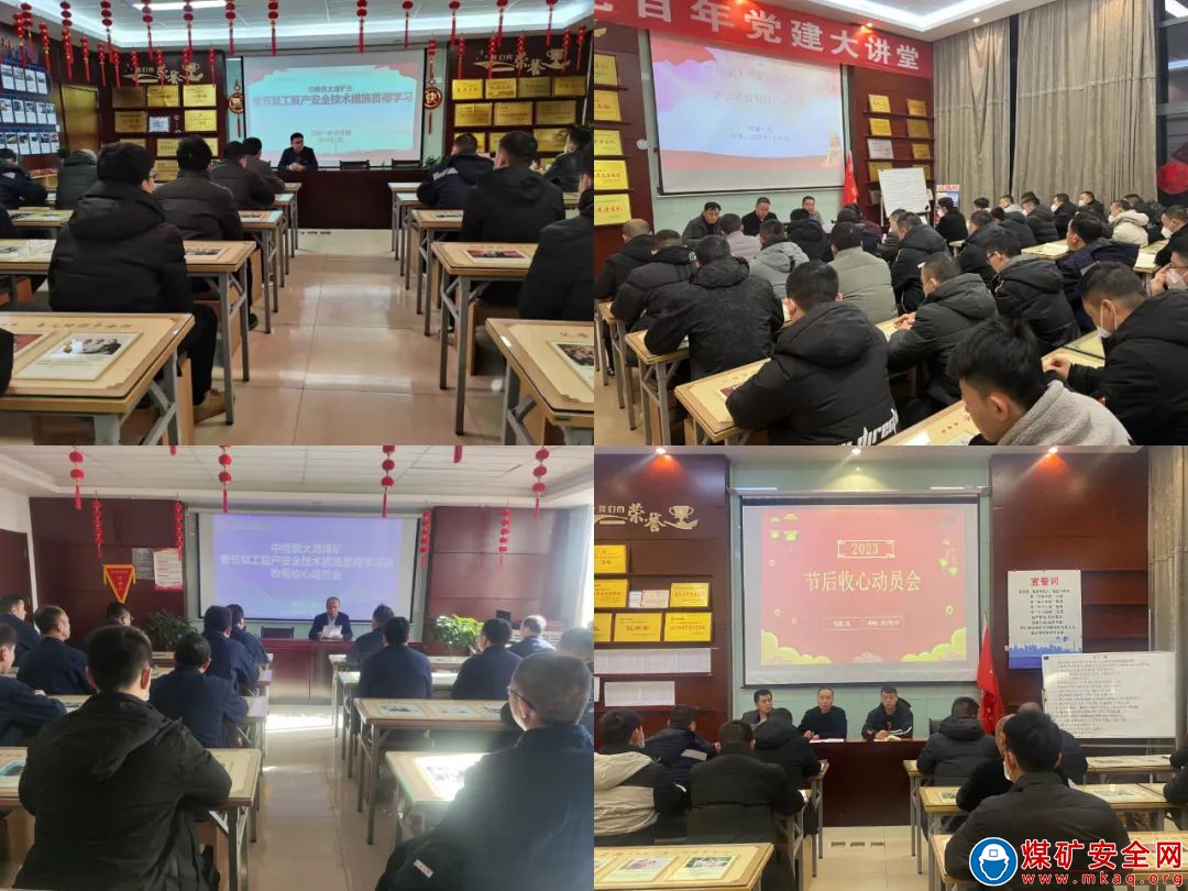 中能袁大灘礦業：復工復產報春暉 起步揚帆再出發