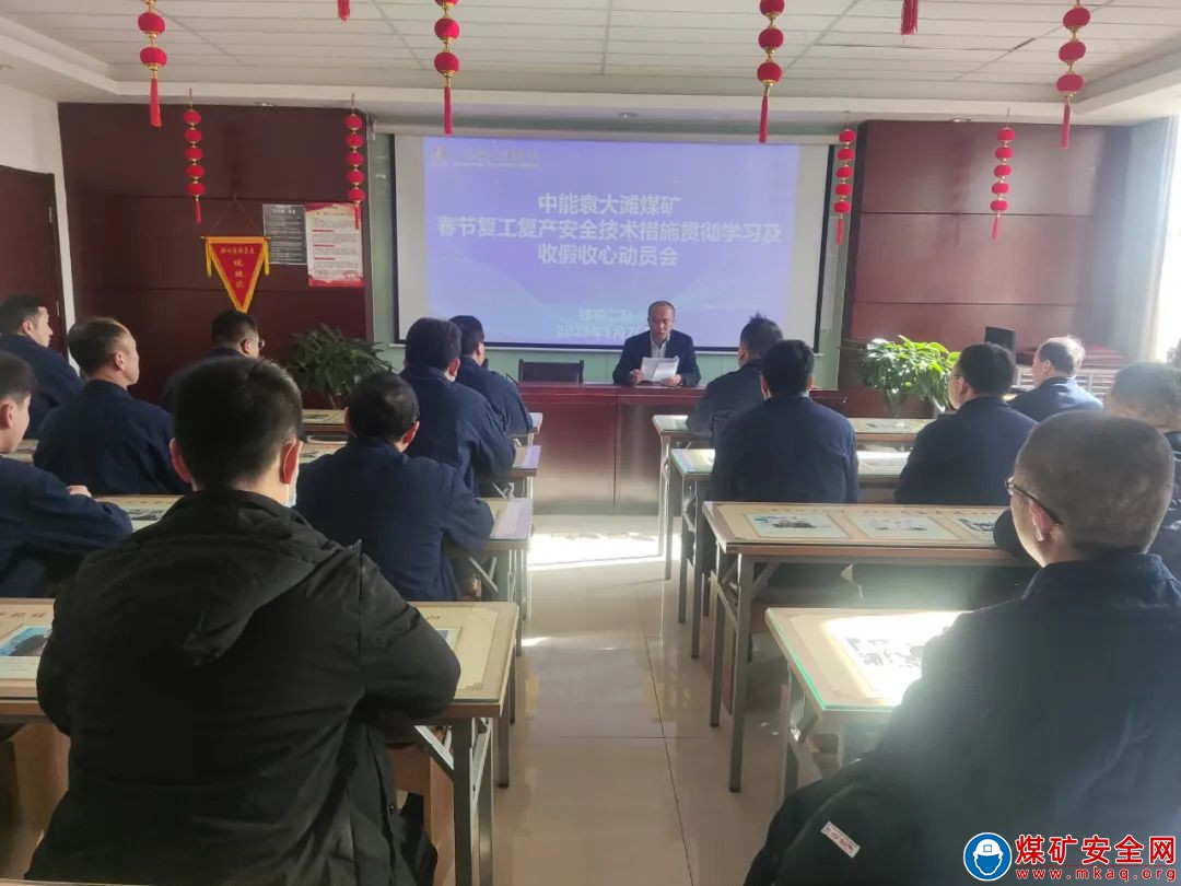中能袁大灘礦業綜采二隊：全力以“復”，揚帆再出發