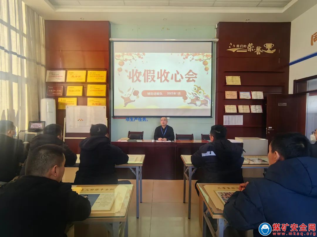 中能袁大灘礦業輔助運輸隊：收心聚力 砥礪奮進