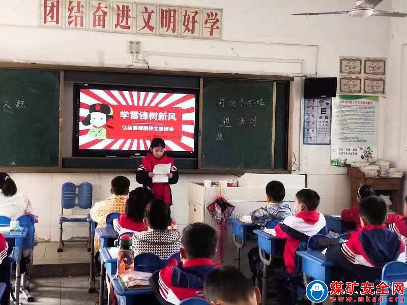 弘揚雷鋒精神 倡導文明新風