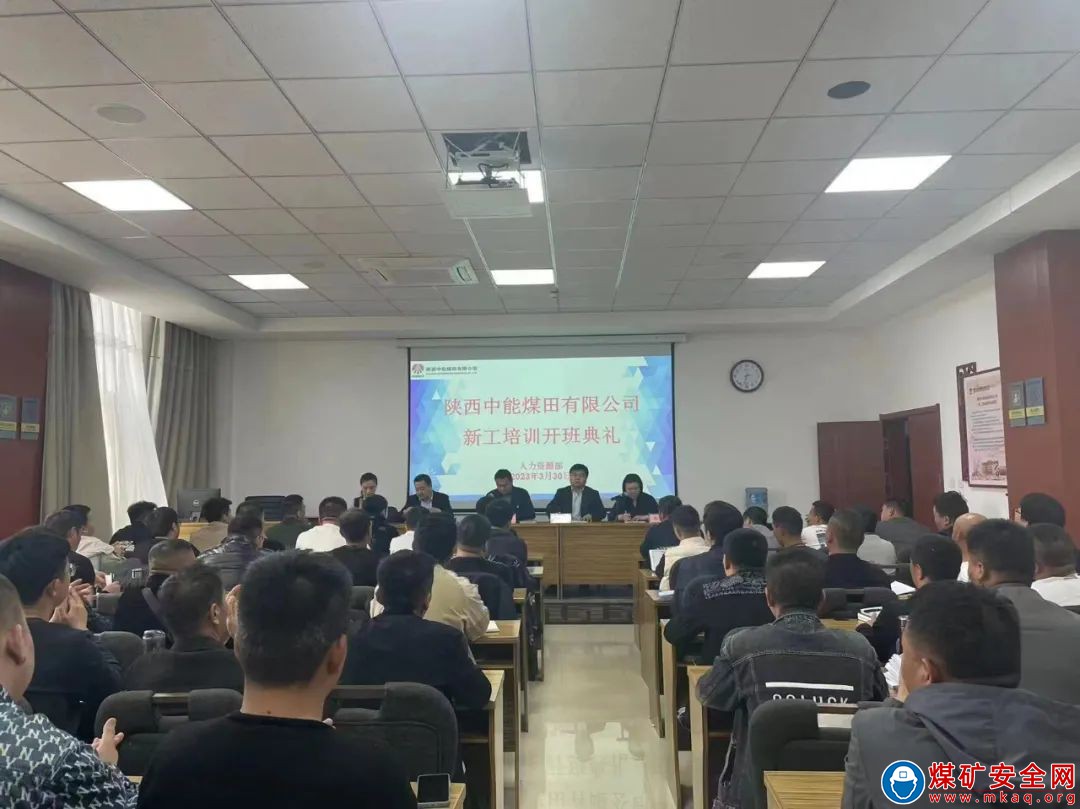 陜西中能煤田有限公司：人生新起點，夢想新開端