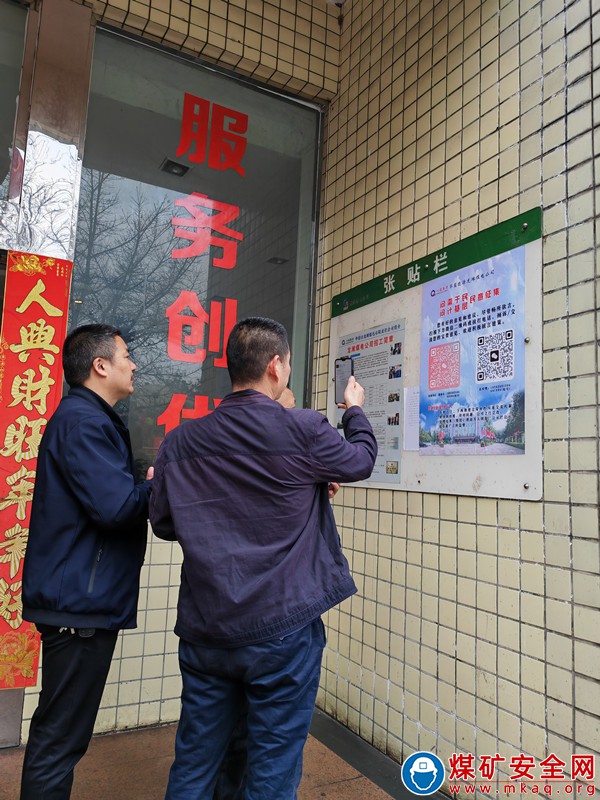 川煤華榮龍灘公司：問需于民解愁盼 問計基層促發展