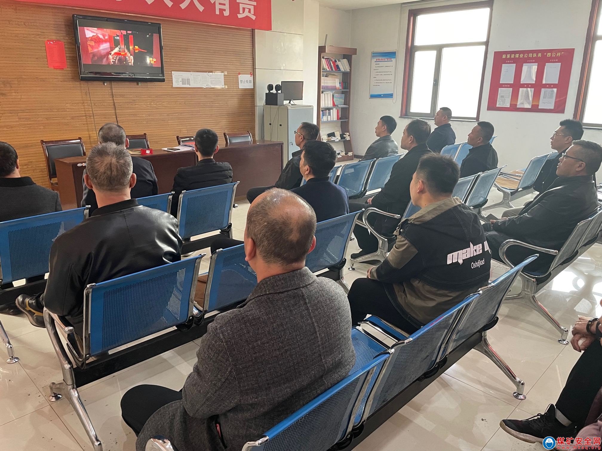 麻家梁煤業開展國家安全教育活動
