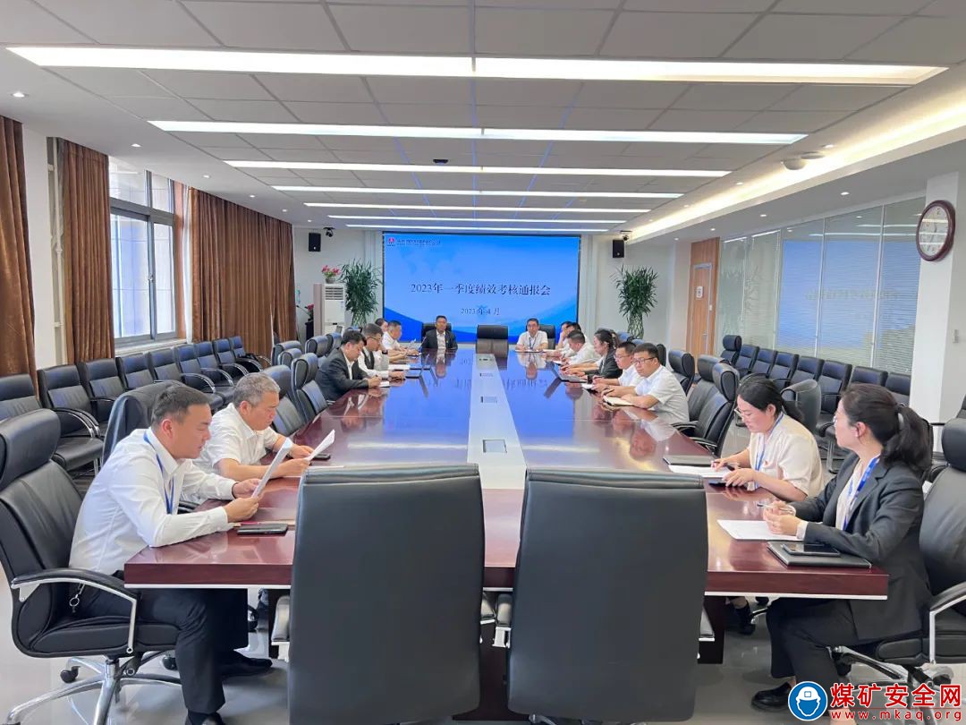 陜西中能煤田有限公司：優化績效考核體系 激發經營活力