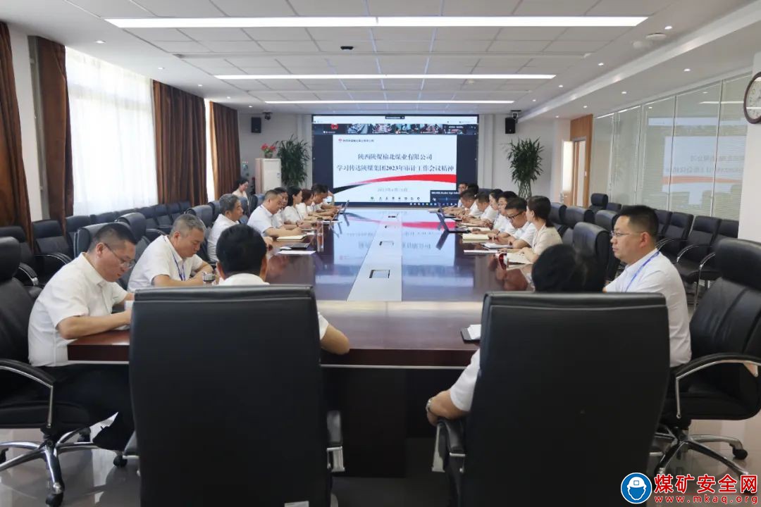 中能公司認真學習落實集團2023年審計工作會精神
