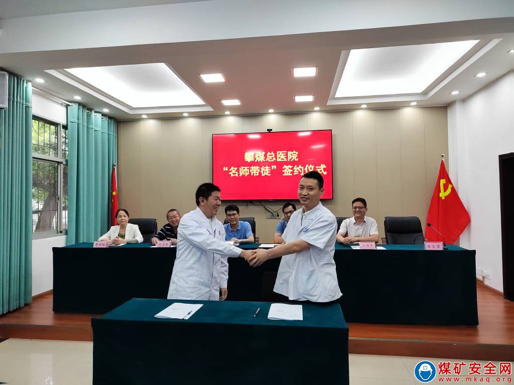 師徒結對 醫術傳承 —攀煤總醫院工會舉行 “名師帶徒”簽約儀式