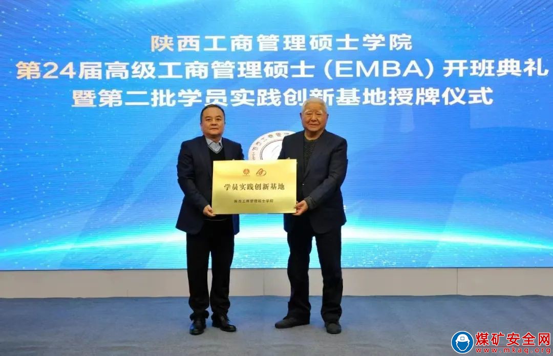 陜西中能煤田有限公司聚焦人才培育，打造企業高質量發展新引擎