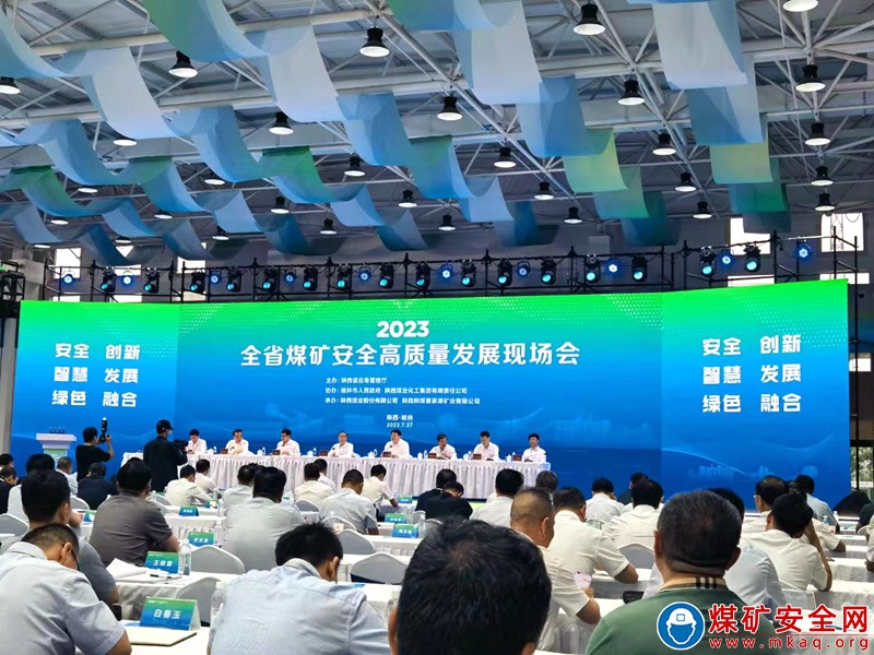 陜西80家煤炭企業代表聽取招賢礦業離層水害治理經驗介紹