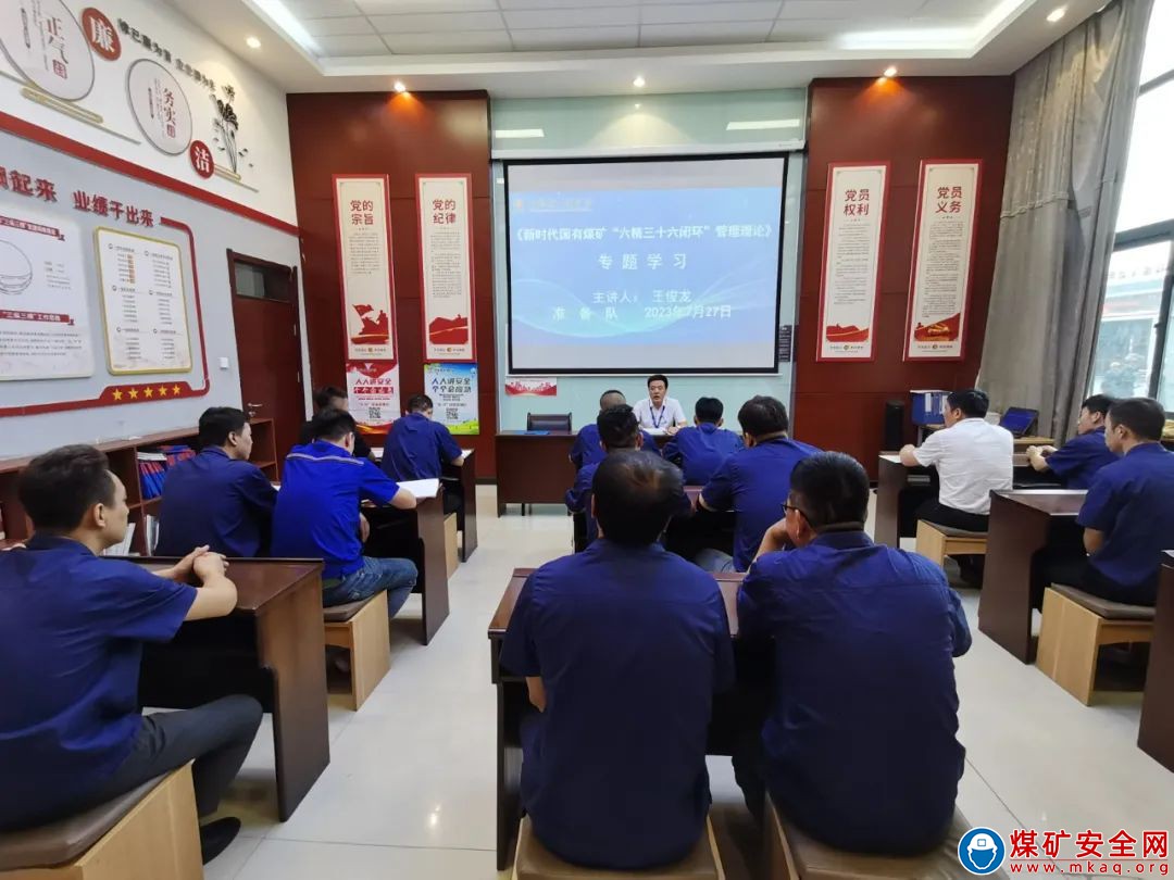 中能袁大灘礦業準備隊：讓精細化管理成為牢筑現場安全的“銅墻鐵壁”