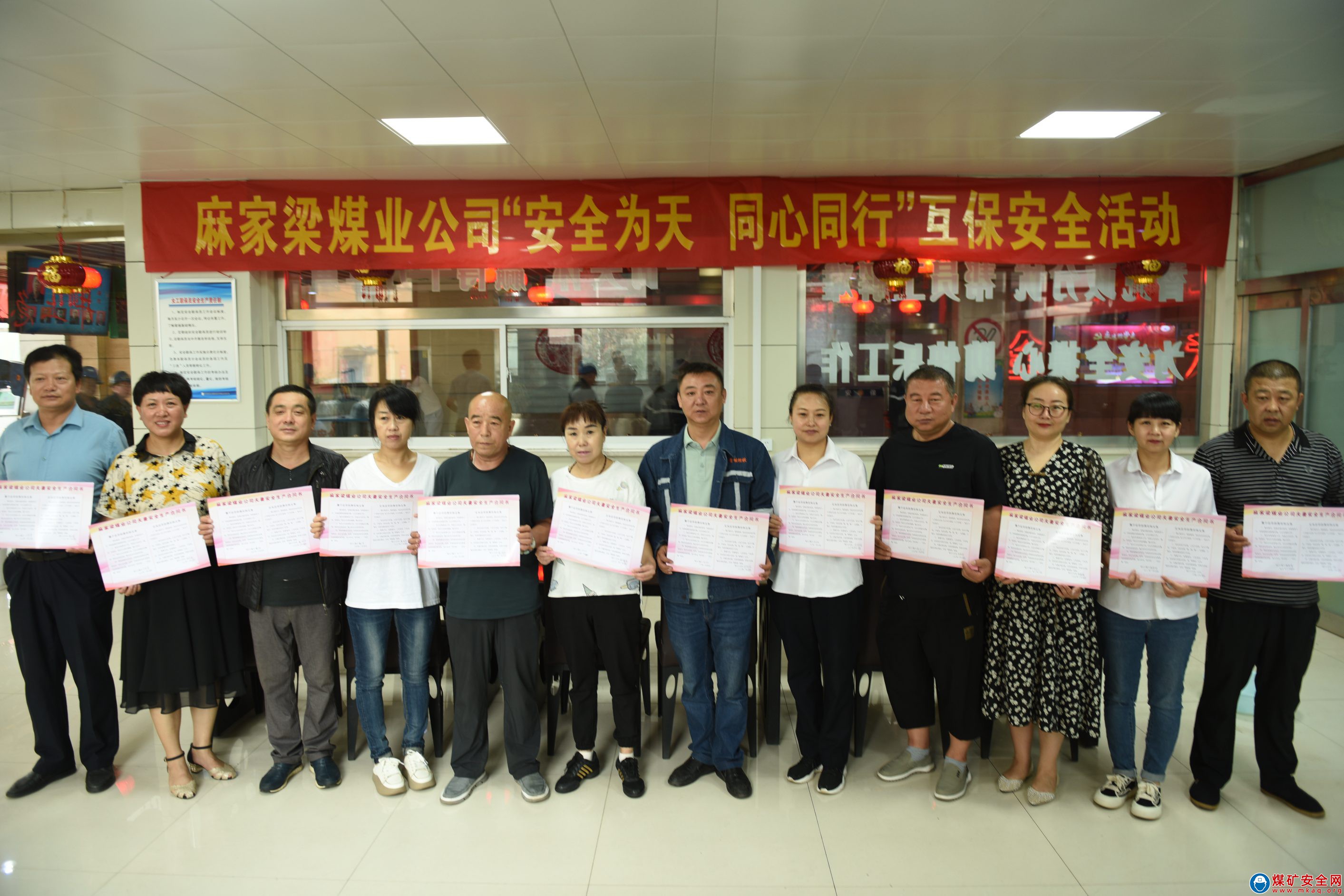 麻家梁煤業公司女工：堅守小陣地?牢筑大安全