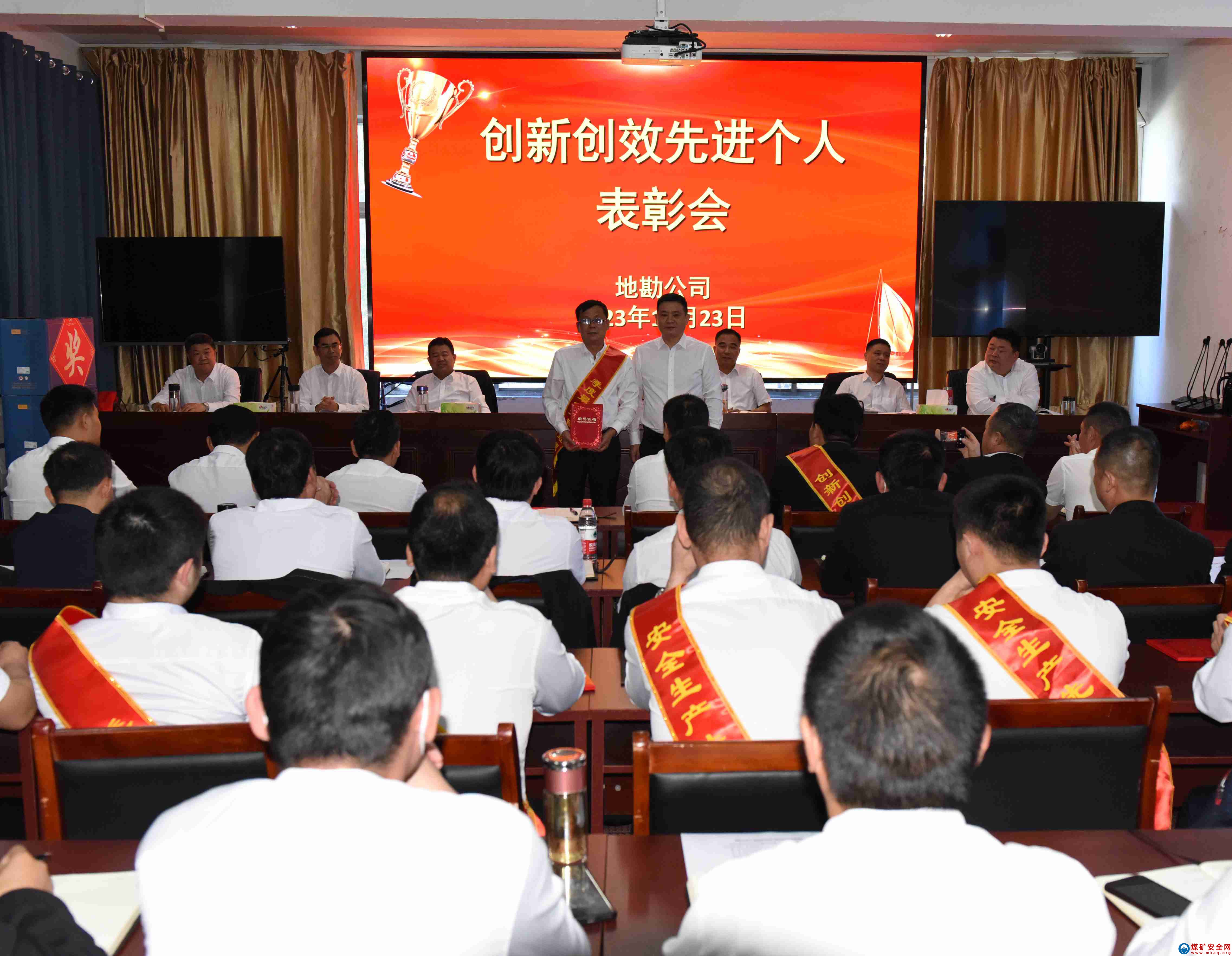 中煤新集地勘公司：表彰先進提士氣凝心聚力鼓干勁