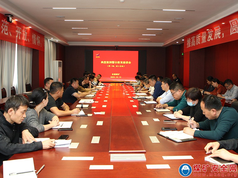 任樓礦迅速傳達貫徹皖北煤電集團公司四季度經營分析會精神