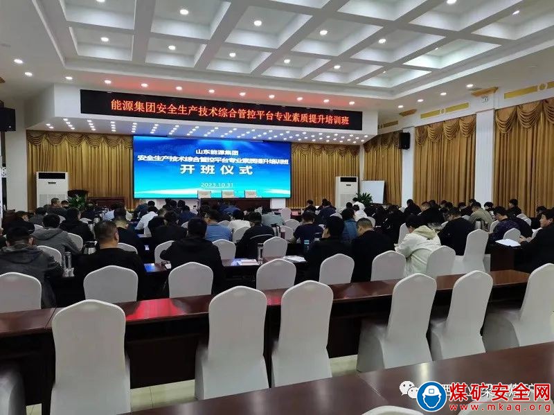 山東能源魯西公司梁家煤礦：素質提升進行時