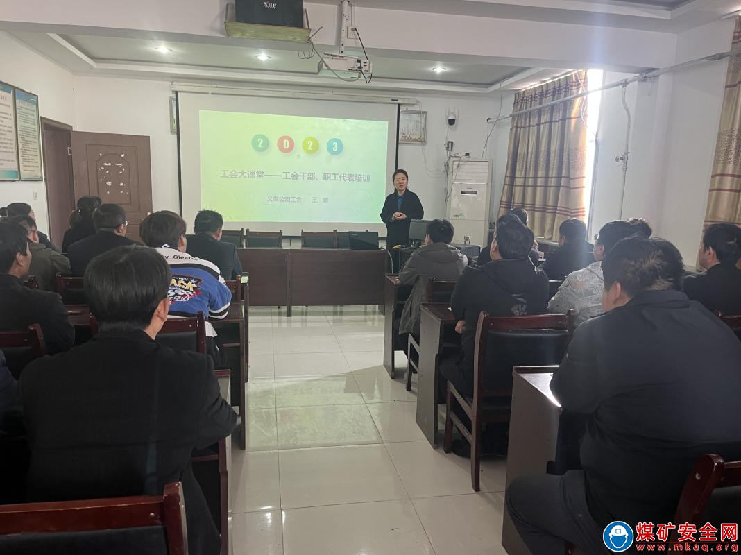 河南能源義煤公司石壕煤礦舉辦工會干部暨職工代表培訓班