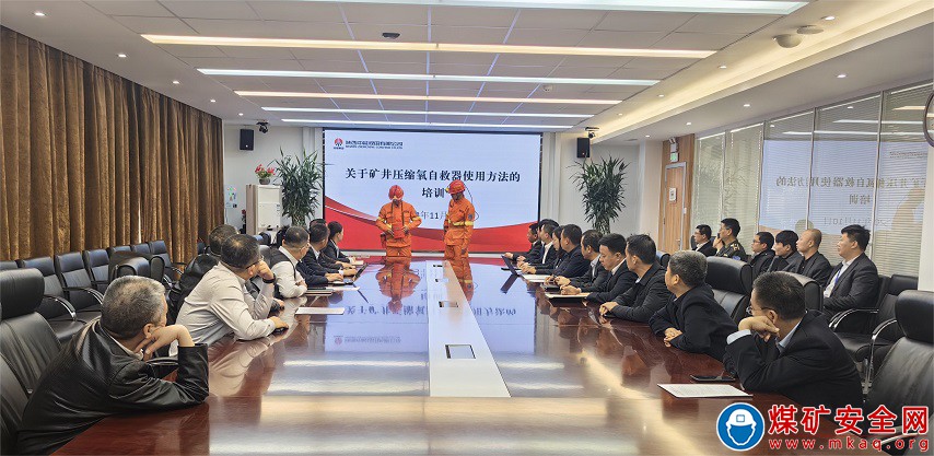 陜西中能煤田有限公司：快！穩！準！自救器培訓進行時
