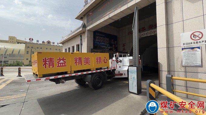 中能袁大灘礦業：以真抓實干成就高質量發展最亮底色
