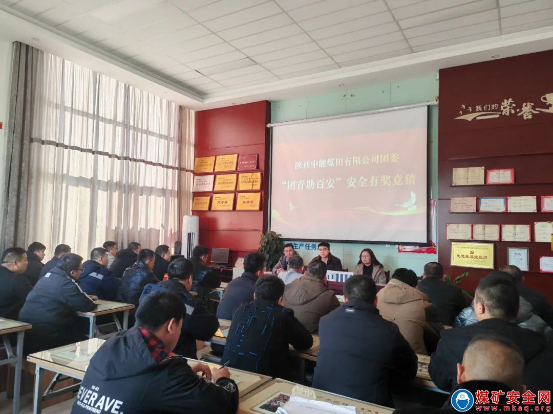 陜西中能煤田有限公司：團青擔當展風采 凝心聚力助“百安”