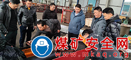 普定縣工信局張國雷副局長率隊到安順煤礦參觀考察