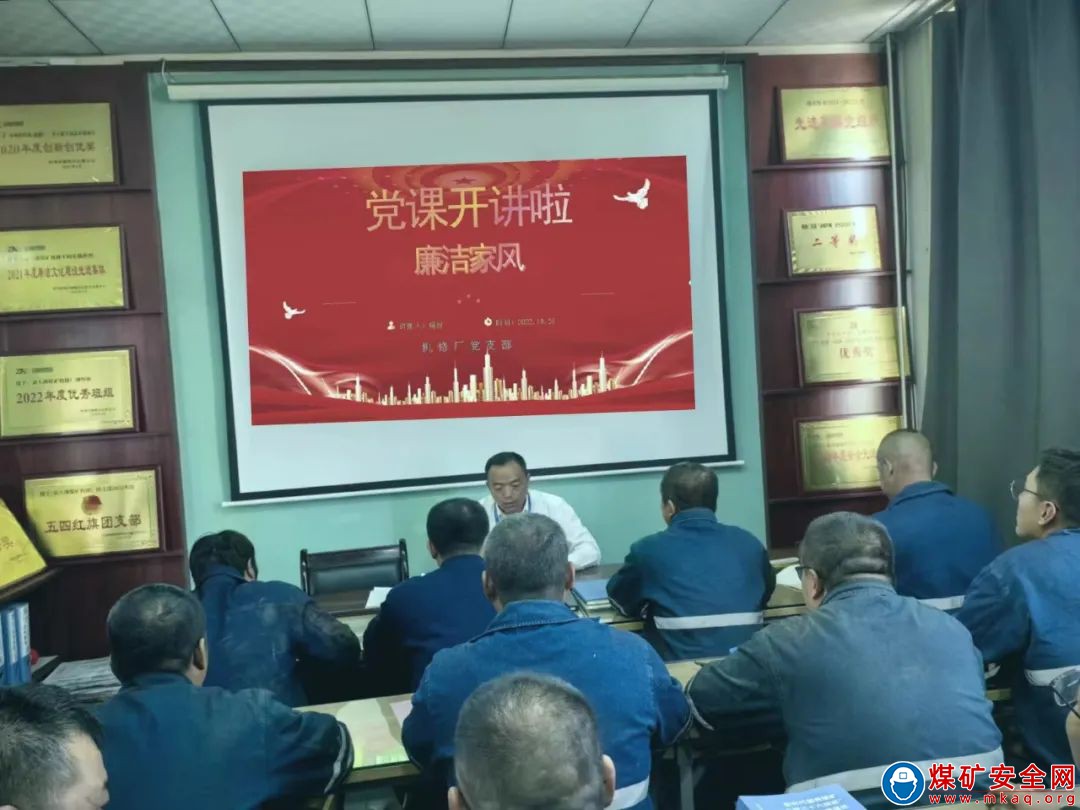 中能袁大灘礦業：“清廉”入班組，我們有實招