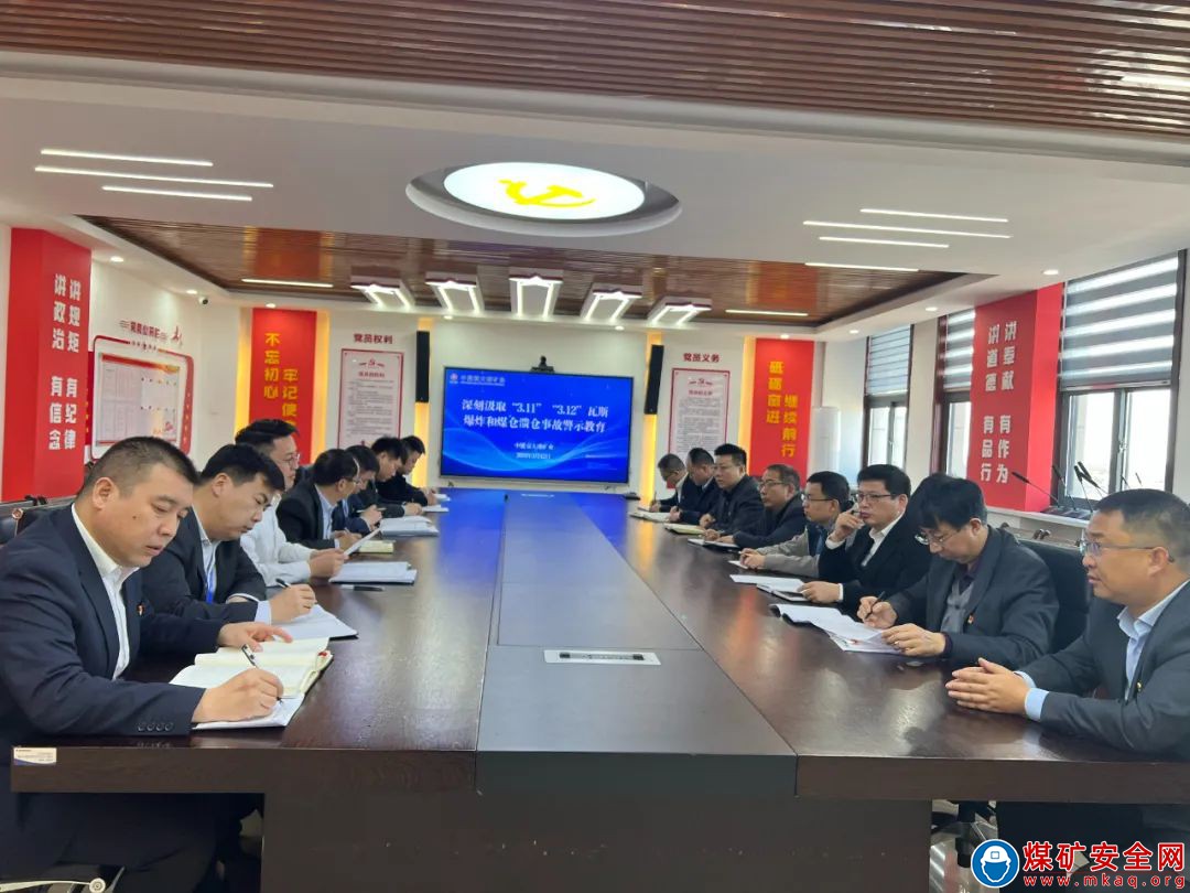 中能袁大灘礦業：深刻吸取事故教訓 立查立改運輸隱患