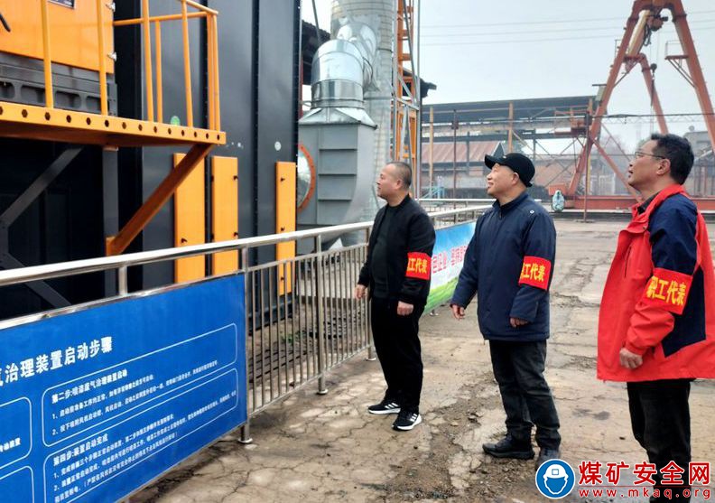  淮北礦業朱莊煤礦：職工代表巡視促安全