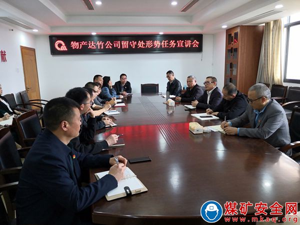 川煤物產達竹公司留守處黨總支：多措并舉激發員工隊伍活力