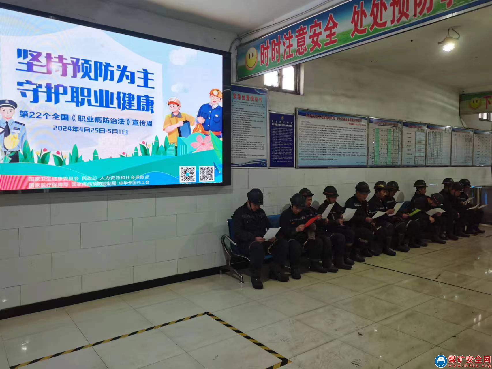 堅持預防為主 守護職業健康
