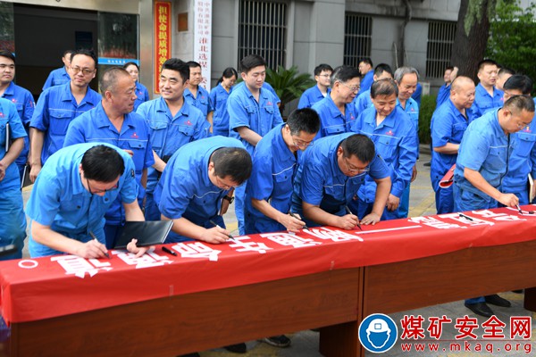 淮北選煤廠迅速掀起“安全生產月”活動熱潮