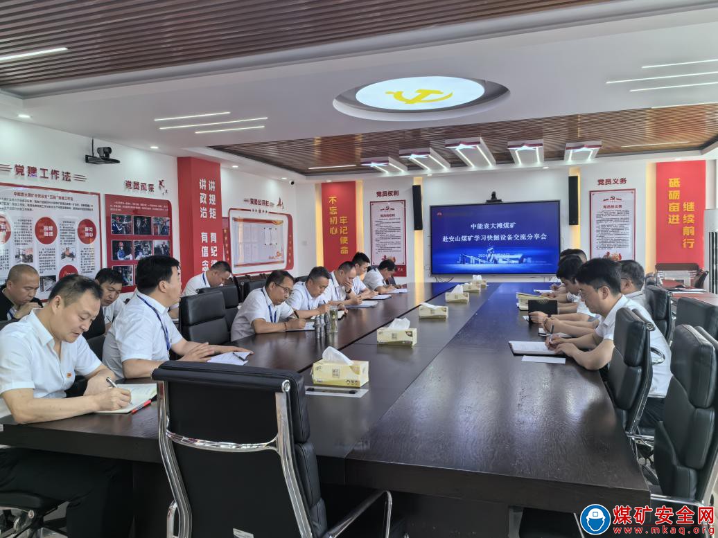 中能袁大灘礦業：乘對標管理之風 破提質增效之局