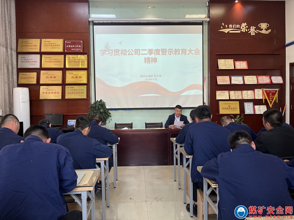 中能袁大灘礦業：“三廉”并舉，推動廉潔文化建設走深走實
