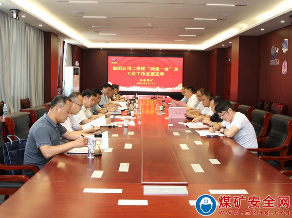 皖北煤電集團公司到任樓礦開展二季度”兩堂一舍”互查互學