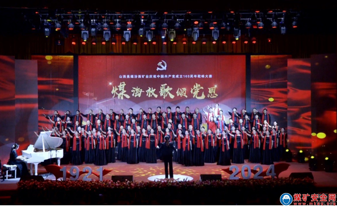 工程建設公司在汾西礦業“煤海放歌頌黨恩”歌詠大賽中榮獲佳績