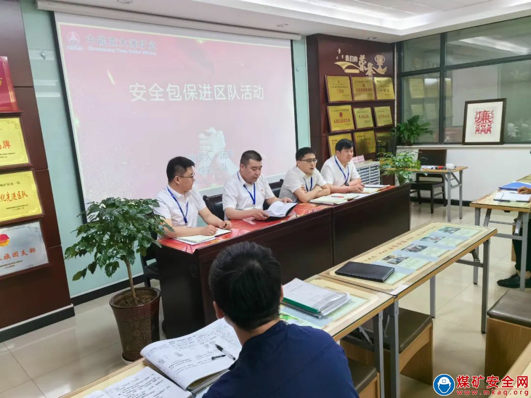中能袁大灘礦業：用腳步丈量落實，用行動提升管理