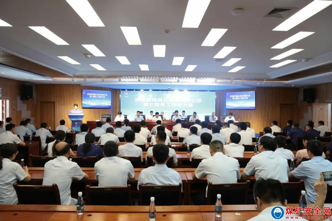 陜西中能煤田有限公司榮獲榆北煤業員工技能大賽多項榮譽