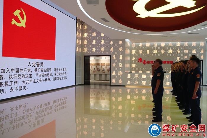 中煤新集公司救護大隊：強化廉潔教育 筑牢思想防線