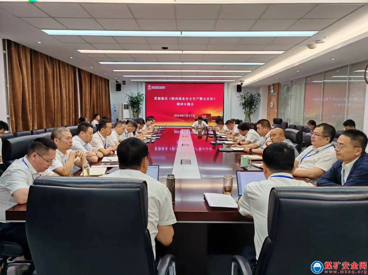 陜西中能煤田有限公司召開安全生產警示教育專題會