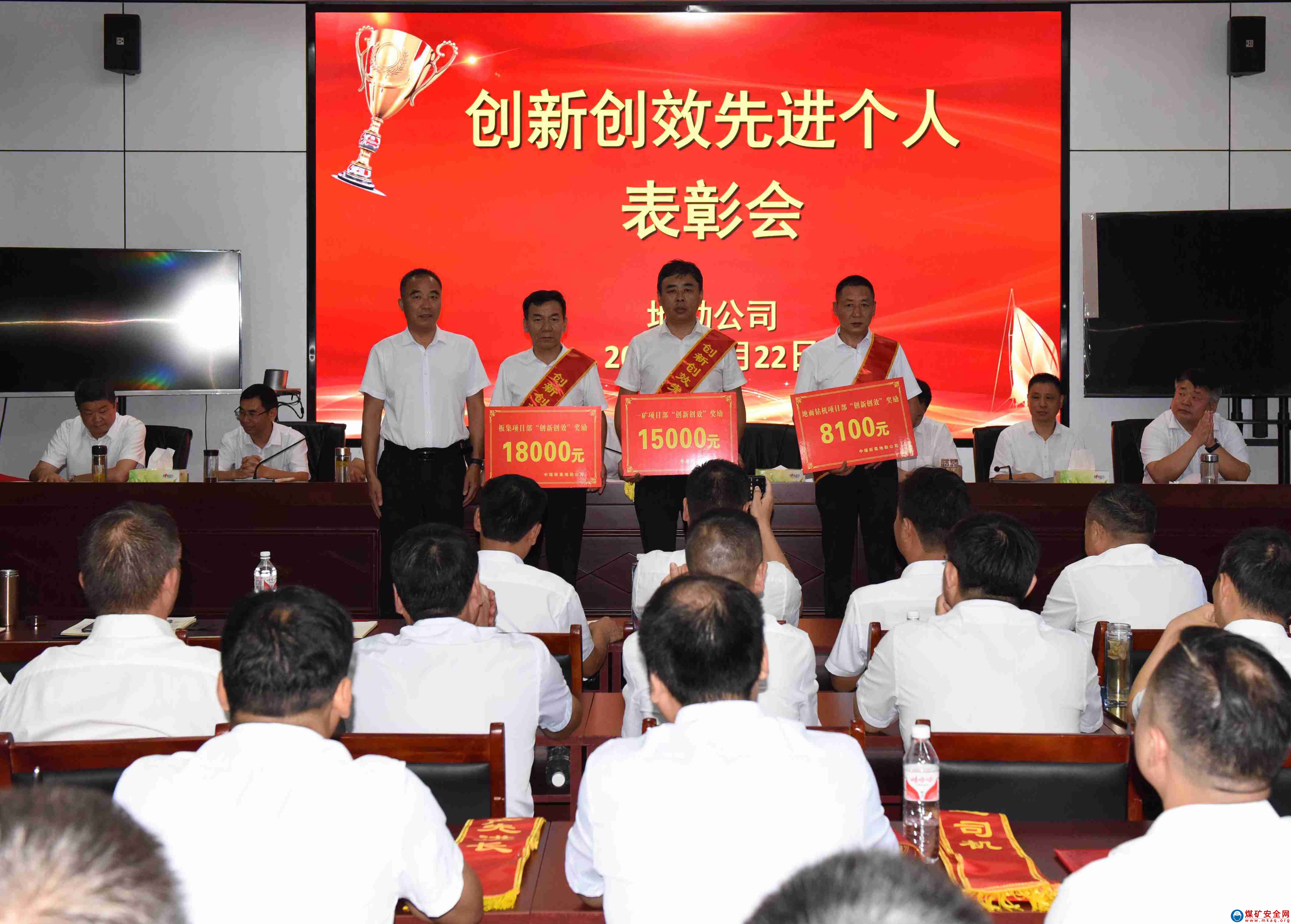 中煤新集地勘公司：榜樣引領 砥礪前行