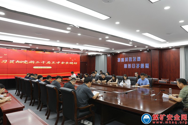 恒源煤礦“四學聯動”推動學習貫徹黨的二十屆三中全會精神走深走實