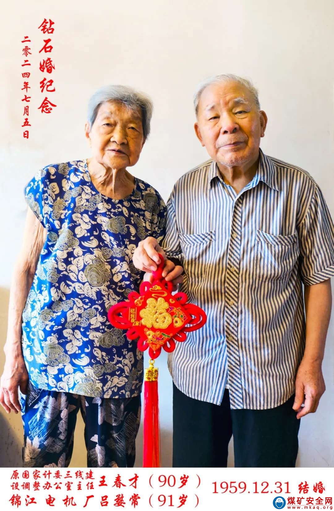 詠拍客張三都免費為金婚老人拍照