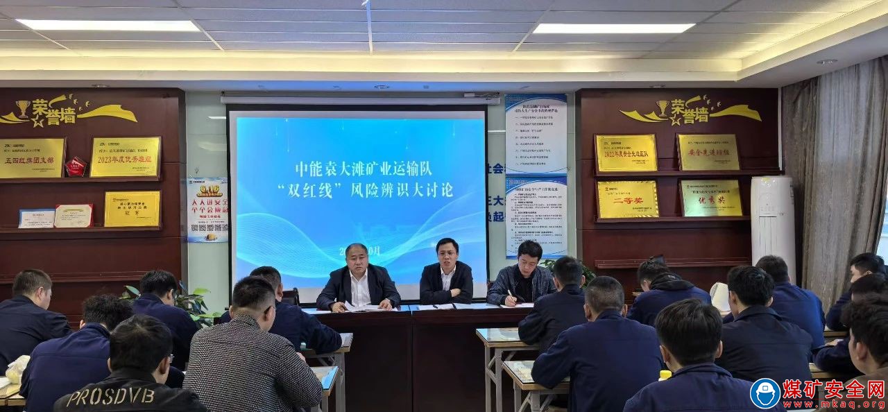 中能袁大灘礦業：這場安全大討論，值得一看！