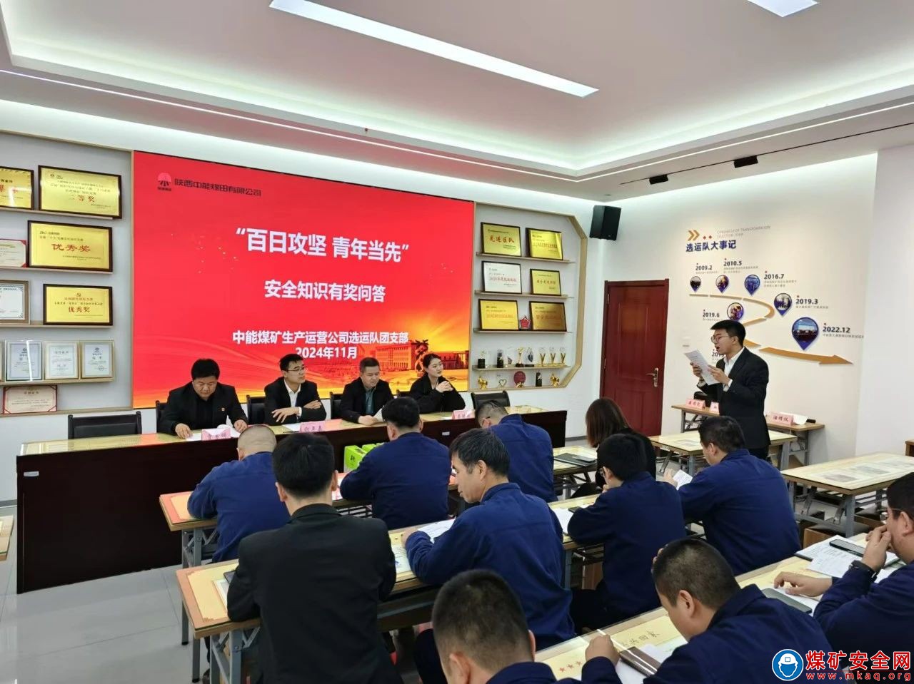 中能煤礦生產運營公司:這場安全知識競賽“走新”更“走心”