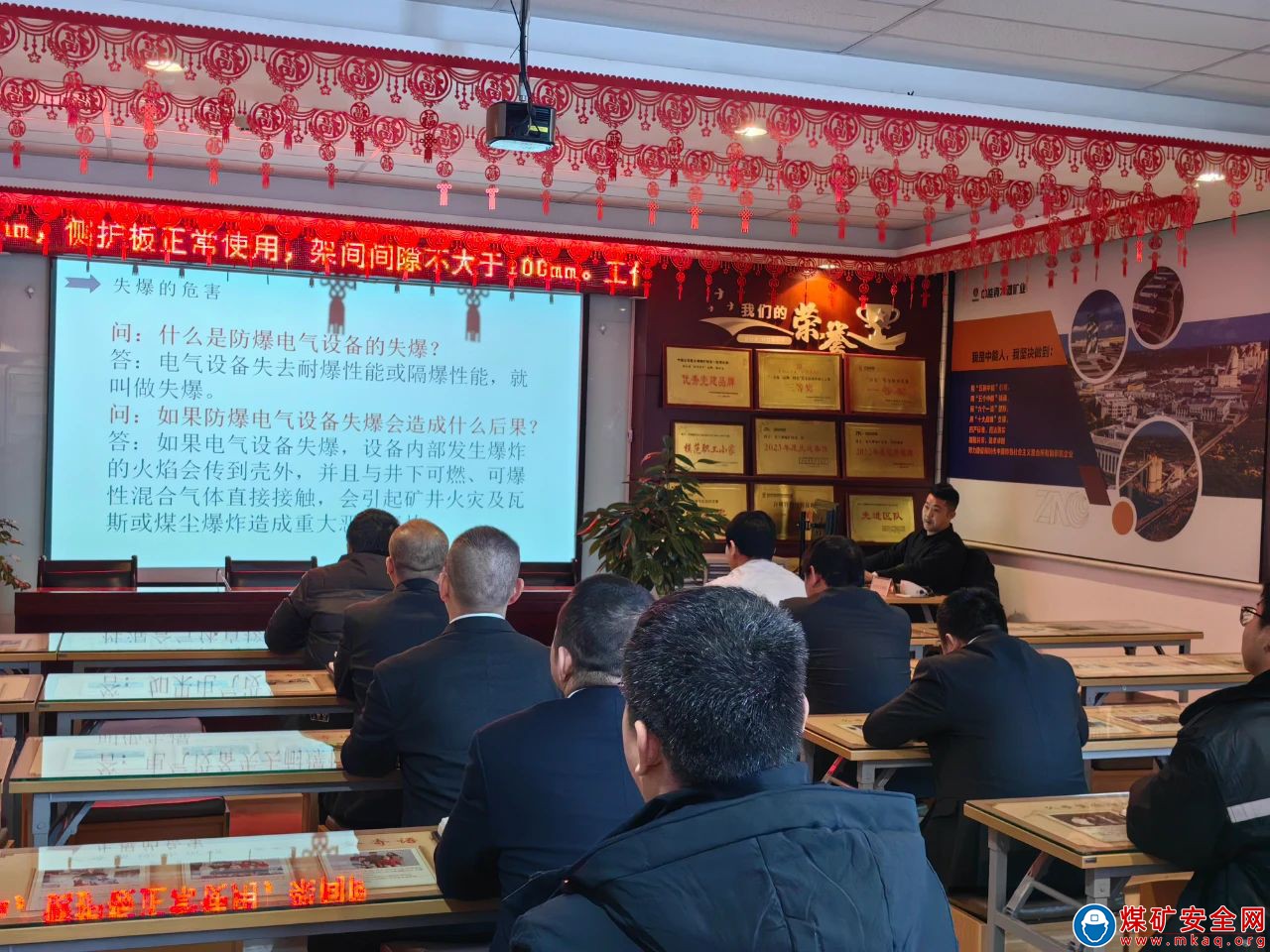 中能袁大灘礦業：一場“干貨”滿滿的培訓