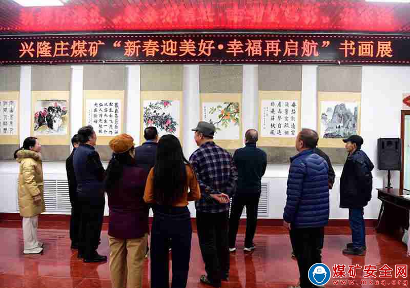 山東能源集團興隆莊煤礦翰墨丹青新春
