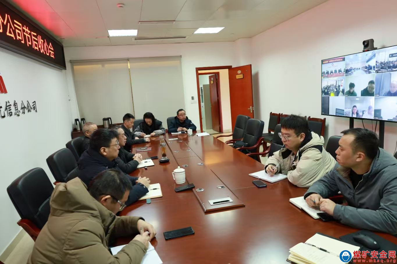 川煤華榮能源廣元信息分公司開好“收心會” 凝心聚力開好局