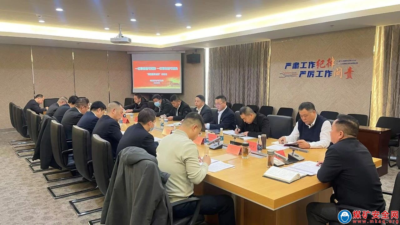 中能煤礦生產運營公司：激活安全生產“新引擎”