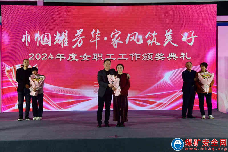 山東能源集團興隆莊煤礦：巾幗耀芳華 家風筑美好