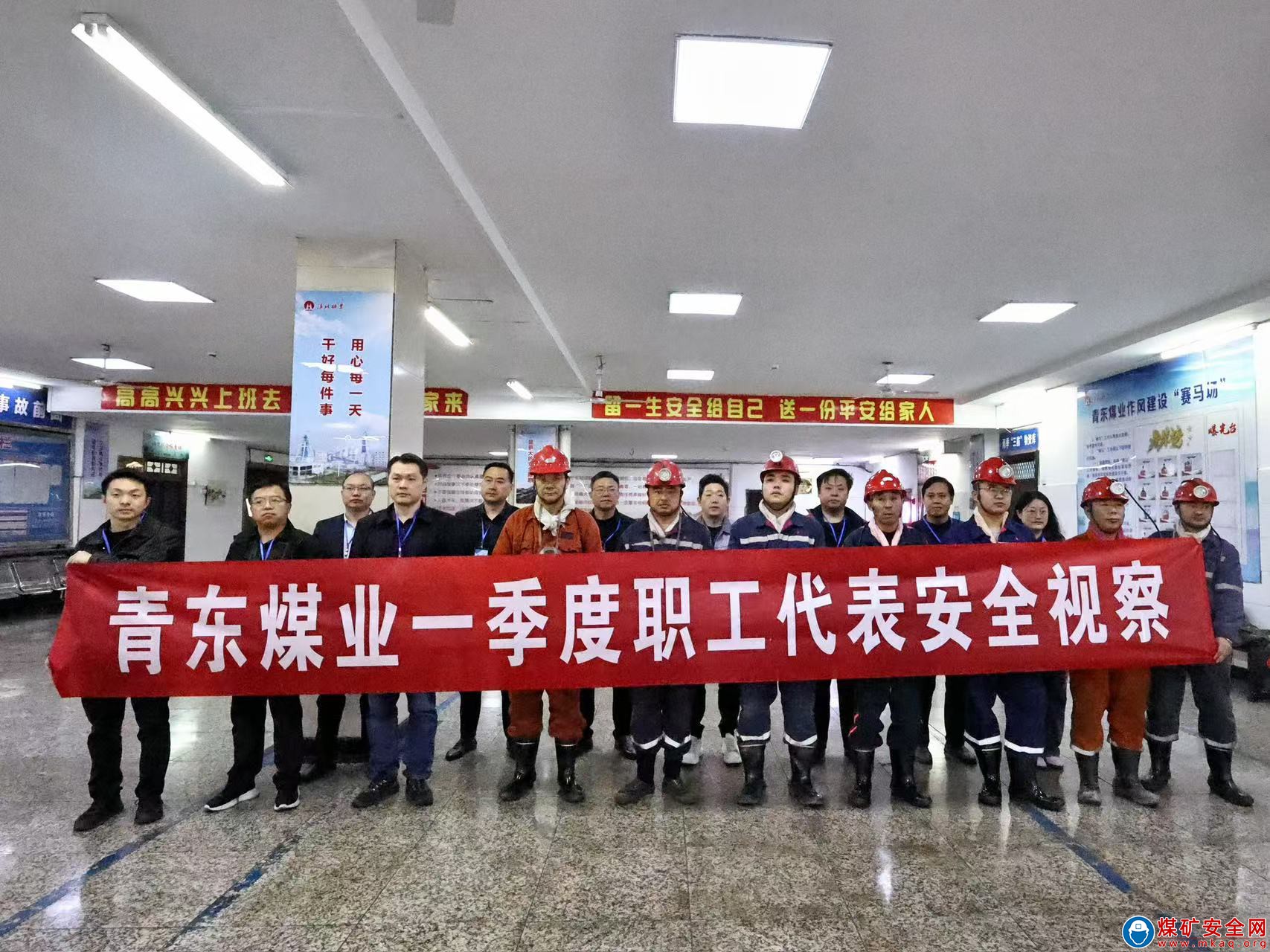 職工代表“雙線出擊” 安全民生“同頻共振” ——青東煤業開展一季度職工代表視察活動